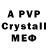Alpha PVP крисы CK Yadiel Garcia