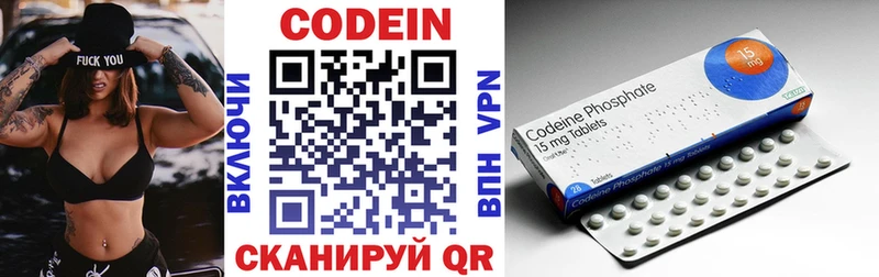 Codein напиток Lean (лин) Олонец