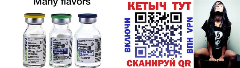 КЕТАМИН VHQ  сколько стоит  Олонец 